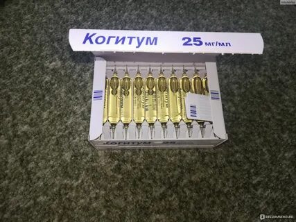 Когитум ампулы отзывы