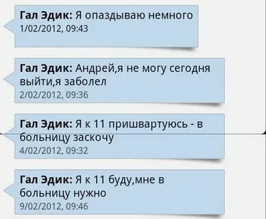 Немного задержусь