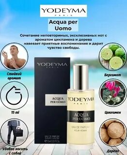 Yodeyma духи мужские