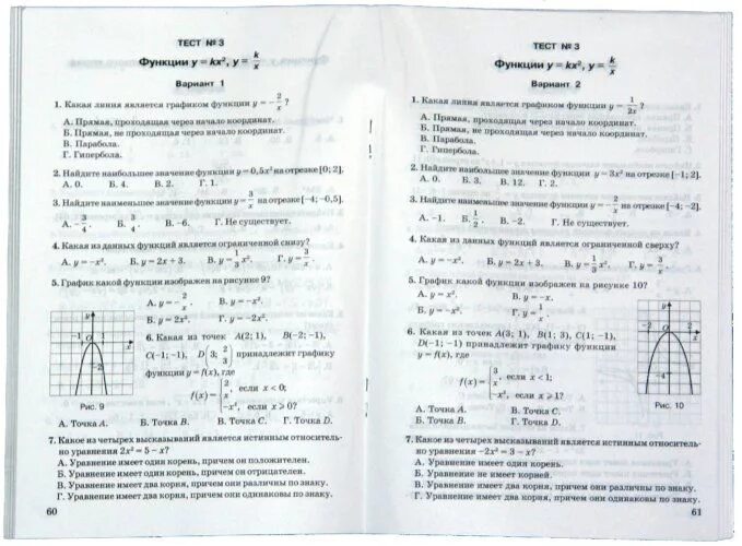 Тестовые работы по математике 6 класс с ответами. Промежуточная аттестация по алгебре за 8 класс. Контрольная работа 7 по математике 6 класс мерзляк с ответами. Тесты 6 класса алгебра. Тесты 6 класса алгебра.