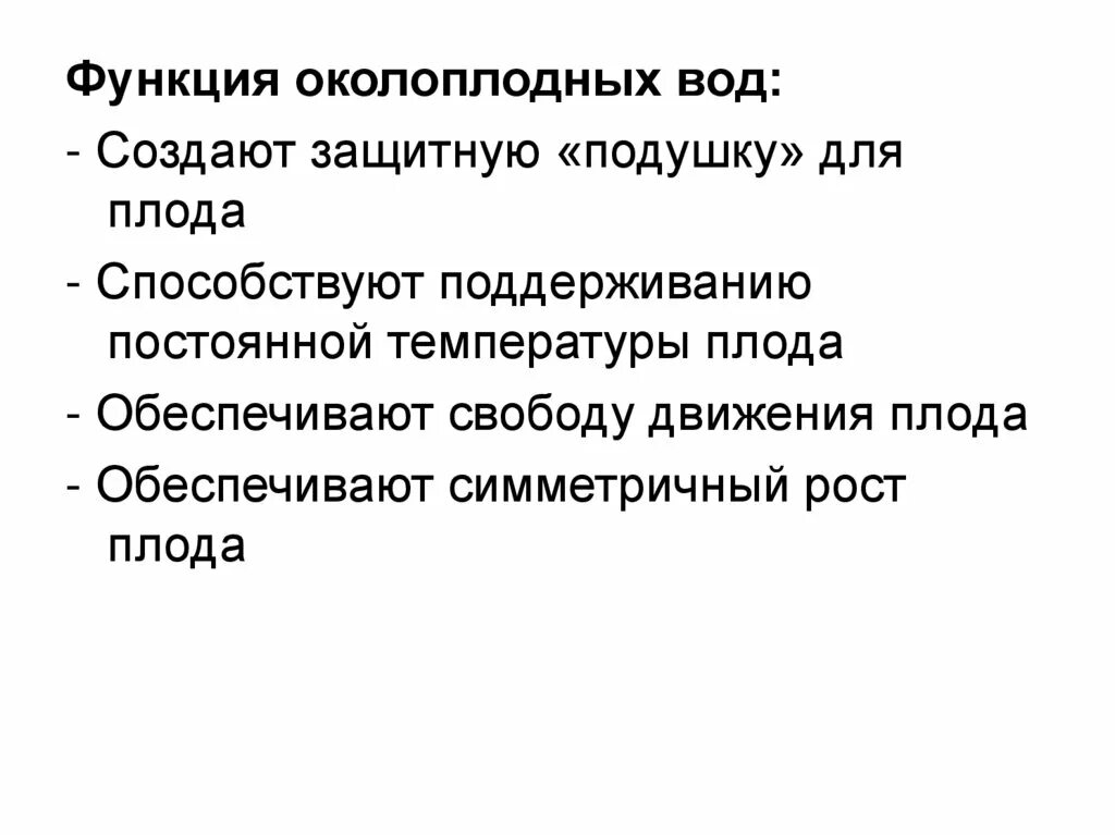 Функции плода у растений. Строение семени околоплодник. Какова функция плода. Функции плодов и семян. Функции плодов растений.