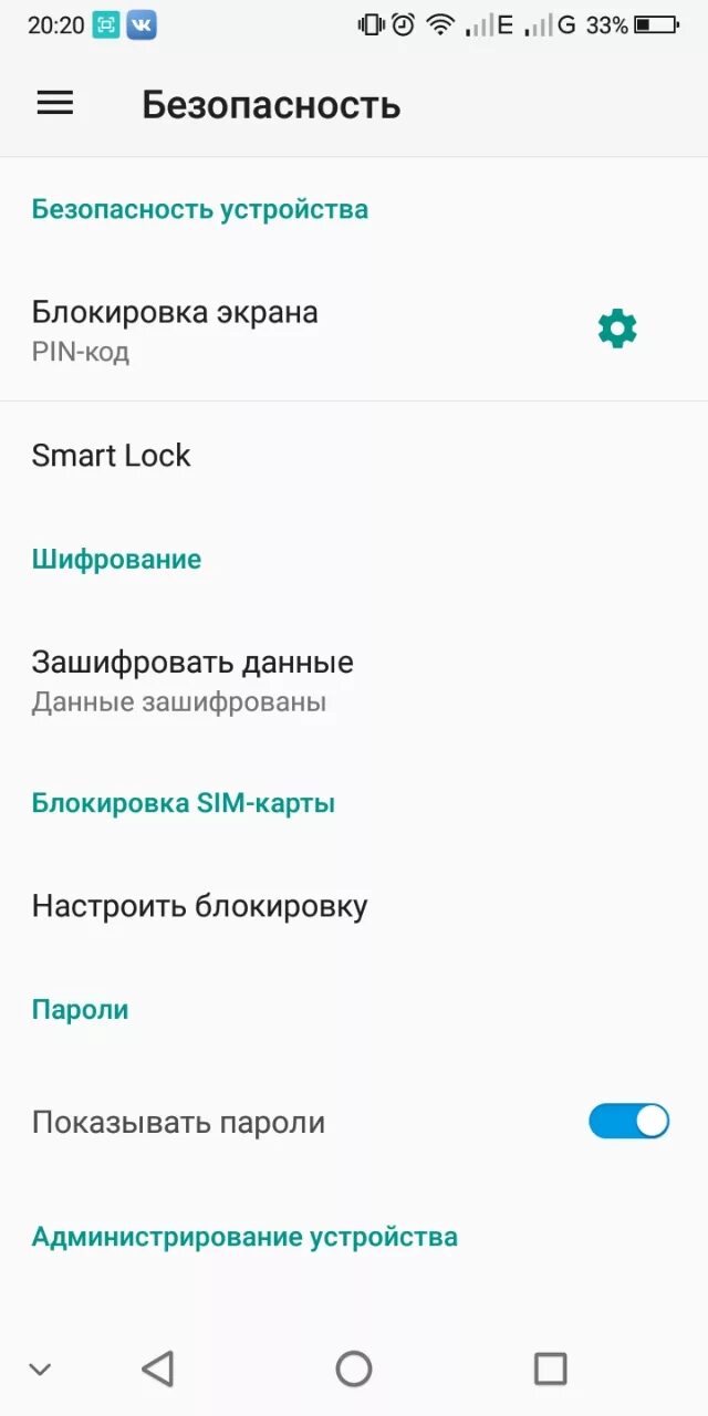 Как убрать пин код с телефона. Блокировка экрана пин код. Как снять пин код с экрана телефона. Как снять Pin код с телефона. Как убрать пин код на самсунг