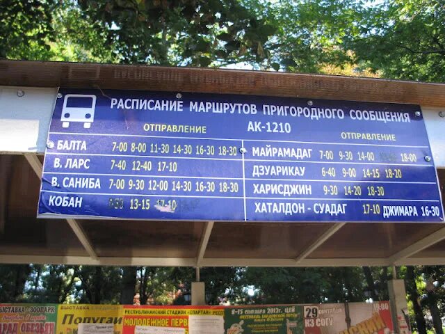 электричка владикавказ мин воды расписание. Mercedes benz o580 15rhd travego. автобус владикавказ минеральные. автобус владикавказ минеральные. график электрички махачкала.