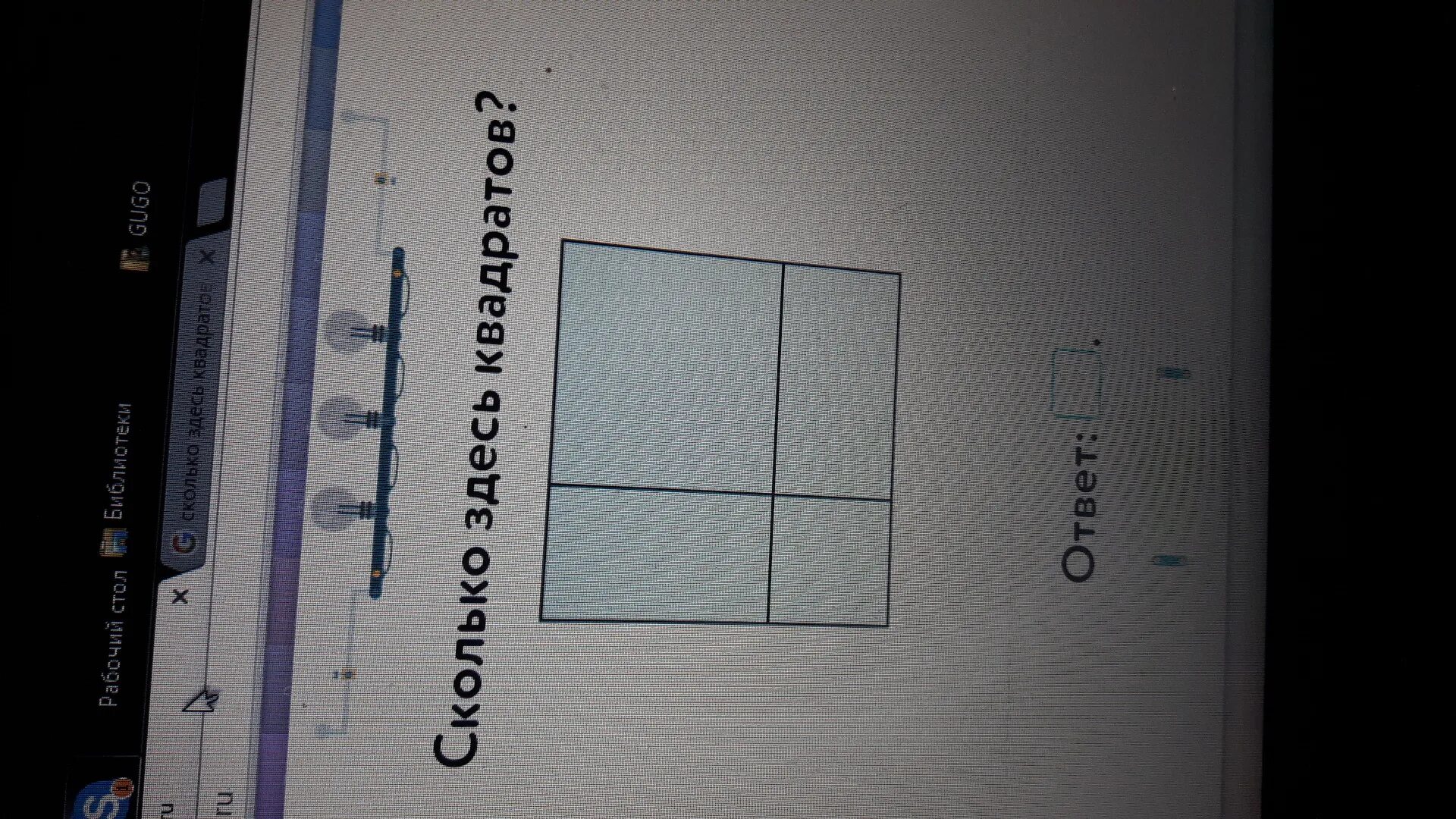 Сколько здесь квадратов учи. Сколько квадратов учи ру. Сколько квадратов учи ру 1 класс. Сколько здесь квадратов 3 класс. Вписанный квадрат учи ру 2 класс