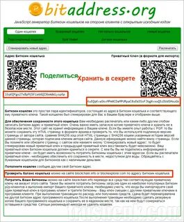 Ключ в wallet