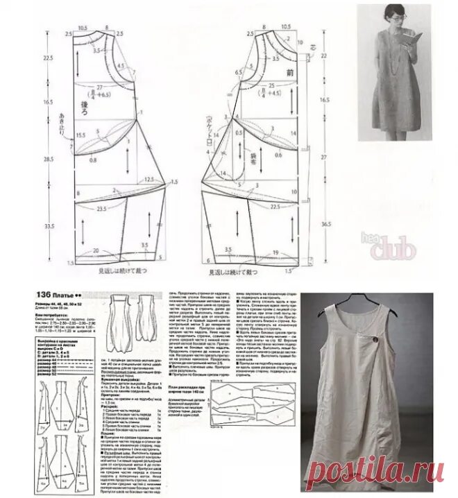 Выкройка платья. Выкройки в стиле бохо. Выкройка платья в стиле. Лагенлук бохо выкройка. Платье из льна в стиле бохо выкройка для полных женщин.