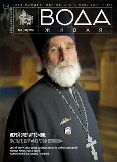 Олега артемова