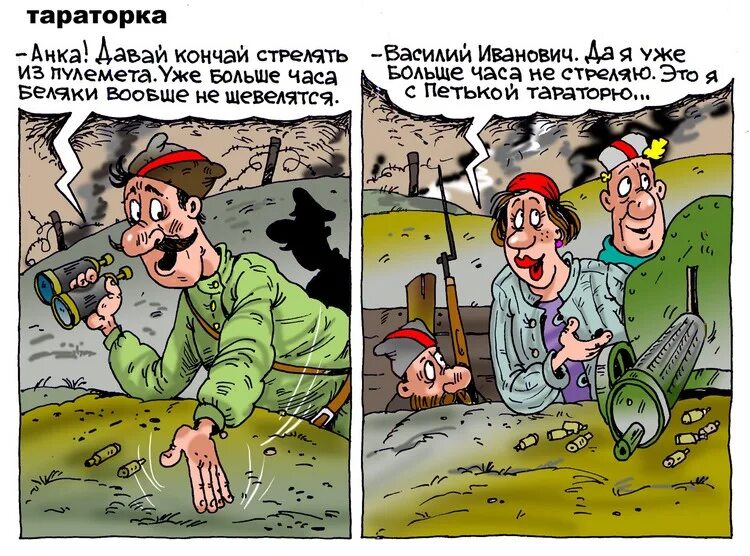 Что больше всего любили дед и петька. Чапаев анекдоты. Анекдоты про Чапаева Петьку и Анку.