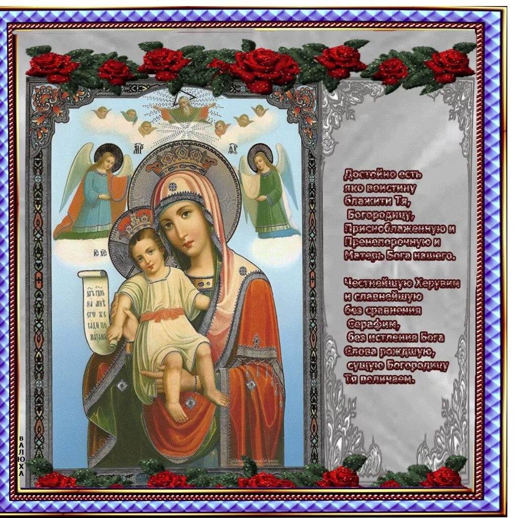 Поздравление с днем иконы милостивая. Поздравление с днем иконы милостивая. 25 ноября праздник иконы божией матери милующая. Праздник иконы божией матери «милостивая». С праздником иконы милостивая.