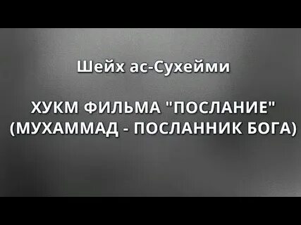 Хукм