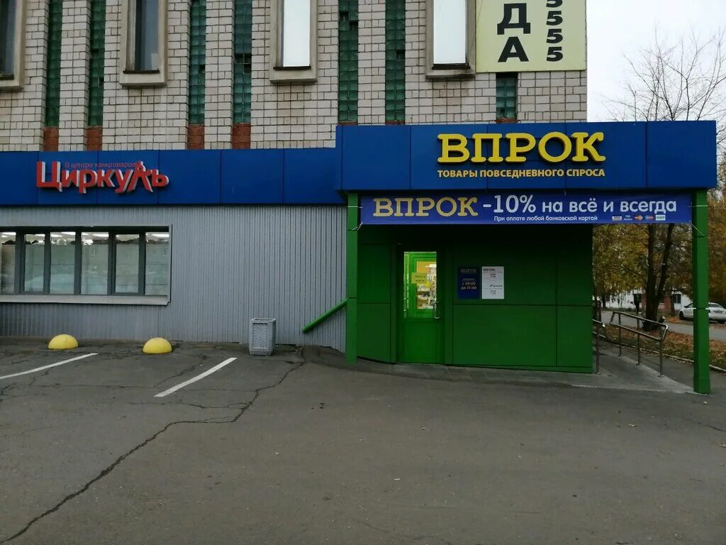 канцелярский магазин циркуль. магазин канцтоваров. логотипы канцелярских магазинов циркуль. магазин циркуль в перми. 7-я подлесная, 24.