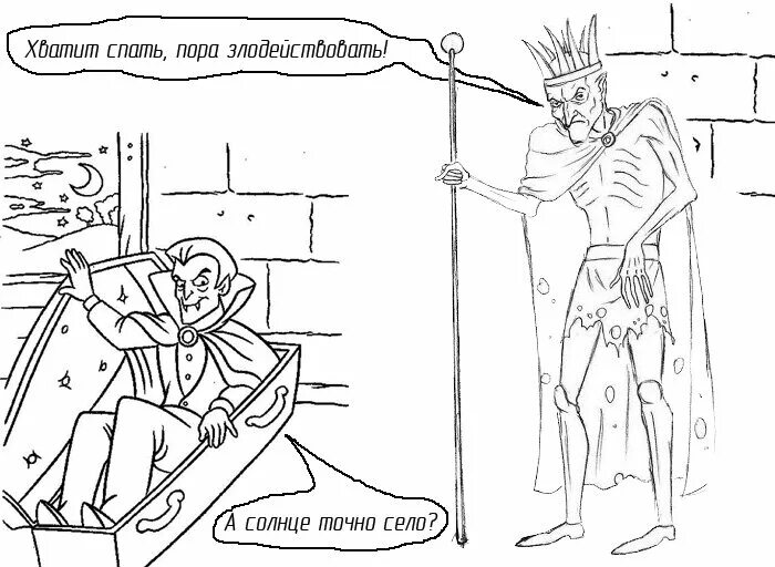 Кощей моменты. Карачун и Кощей Бессмертный. Кощей Бессмертный похититель невест. Кощей юмор. Кощей Бессмертный рисунок.