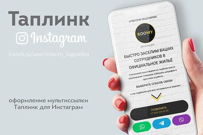 Таплинк войти. Таплинк. Продающий taplink. Дизайн таплинка примеры. Таплинк красивый дизайн.