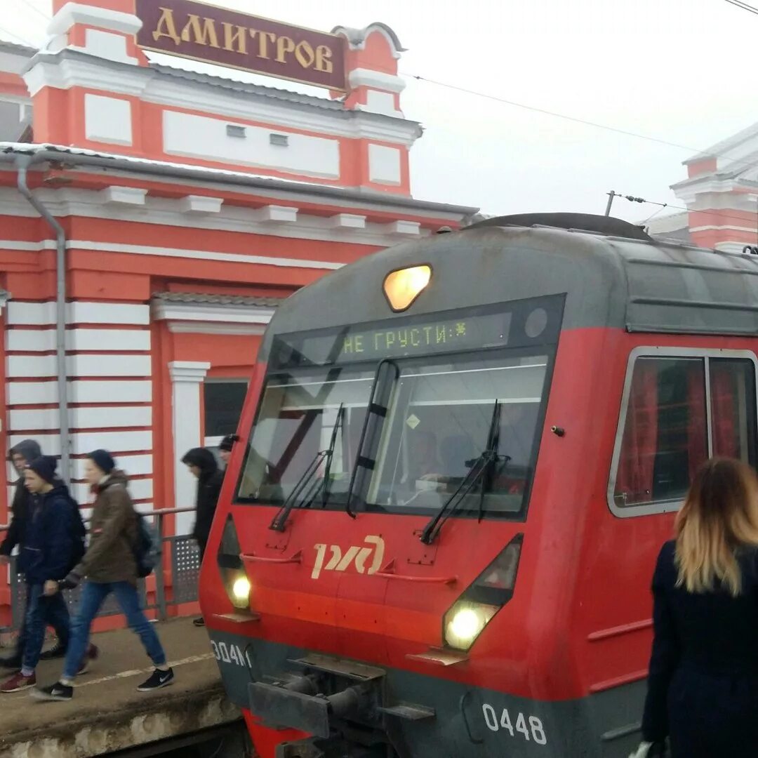Станция дмитров. Электричка дмитровская. Электричка дмитровская. Ярославское направление мжд. Савеловский вокзал эп2д.