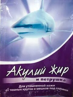 Акулий жир отзывы