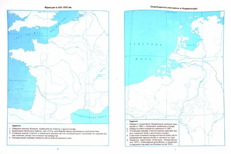 Контурная карта история 7 класс история нового времени. Контурные карты Франция в 16-17 веках. Контурная карта по истории 7 класс французская буржуазная революция. Контурная карта по истории 7 класс Франция в 16 17 века.