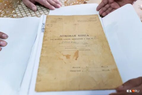 Домовая книга нижний новгород