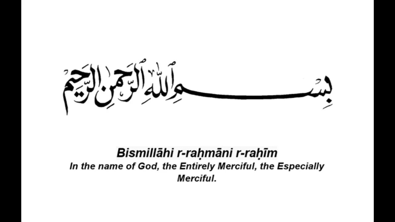 Как переводится бисмилляхи рахмани. Бисмиляхирохманирохим. Бисмилляхи Рахмани Рахим. Бисмилахьи рахьмаги Рахьим. Биссмиля Хи рразман аррахим.