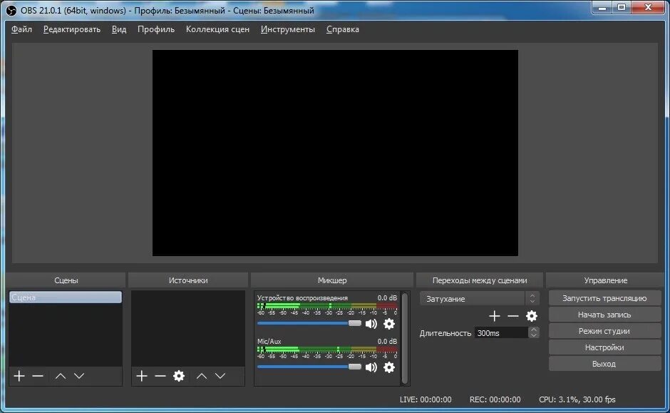 Obs x64. Софт для трансляции. Трансляция программы это. Программа для трансляции экрана. Лучший софт для трансляции.