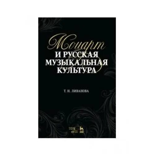 Ливанова т н. Иордан рисунок. Ливанова. Н. Ольга иордан.