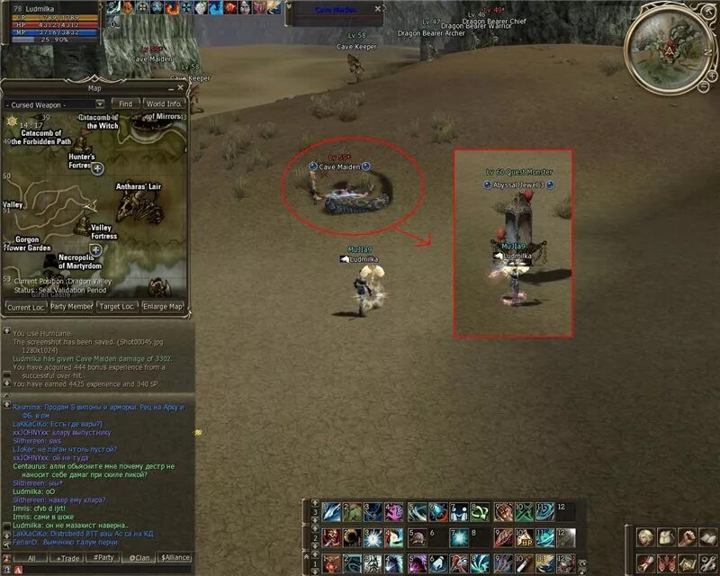 Управляющий землями л2. Описание персонажа для мистериус зон. Квест на антараса. Название и расположение кланхолов в дионе. Мастер тома астериос.