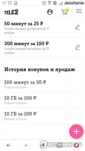 Поделится гб с теле2 на теле2 команда. Минуты на гб теле2. Как вернуть гигабайты на теле2 за 100. Приложение мой теле2. Мобильный маркет теле2.