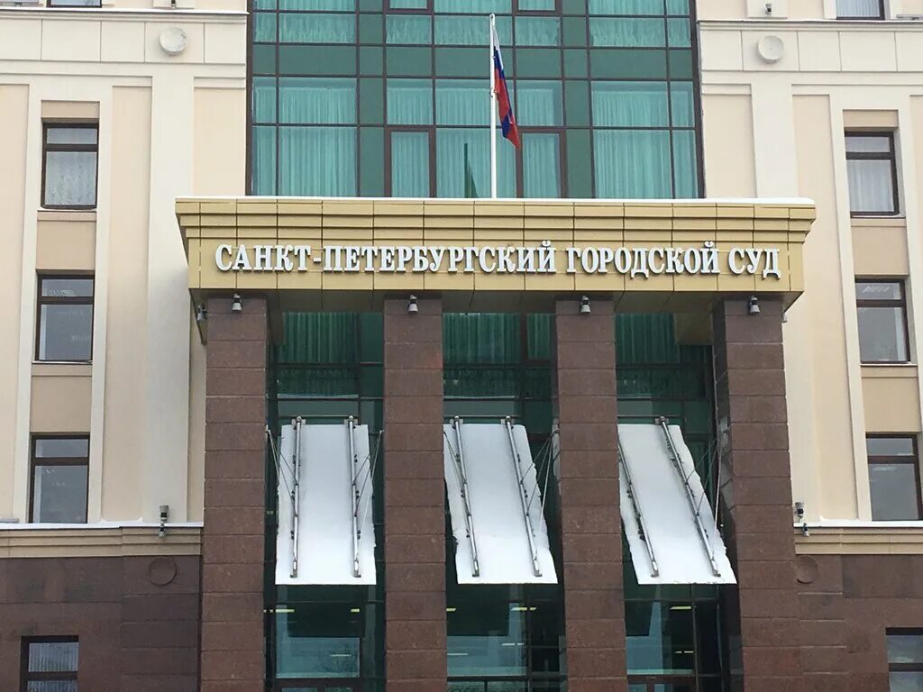 Суда санкт петербурга