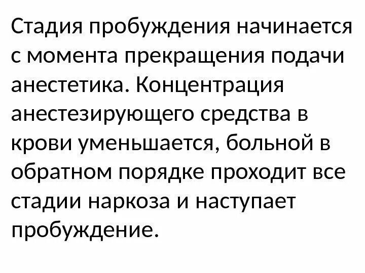 В тот момент когда прекращает. В тот момент когда прекращает