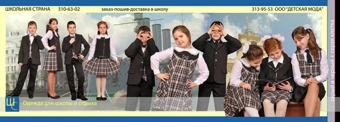 Отзывы о школьной стране. Отзывы о школьной стране. Эстонская школьная форма ссср. Отзывы о школьной стране. Школьная страна школьная форма.