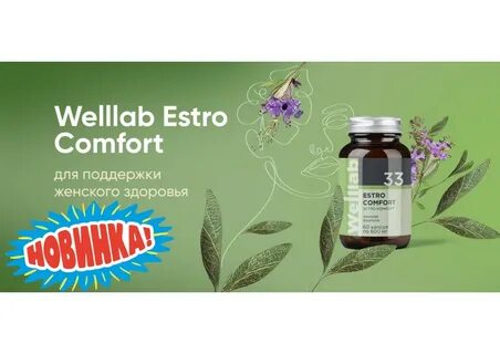 Welllab