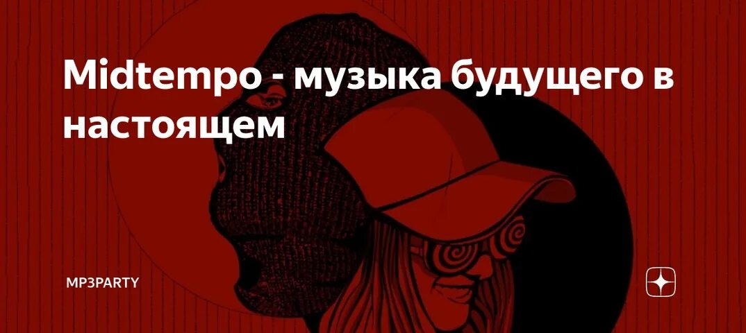 Музыка будущего и настоящего. Музыка будущего и настоящего