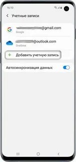 Индификатор учетной записи самсунг