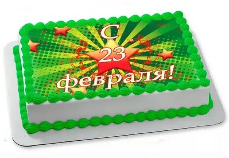 Тортик на 23 февраля мужу и сыновьям