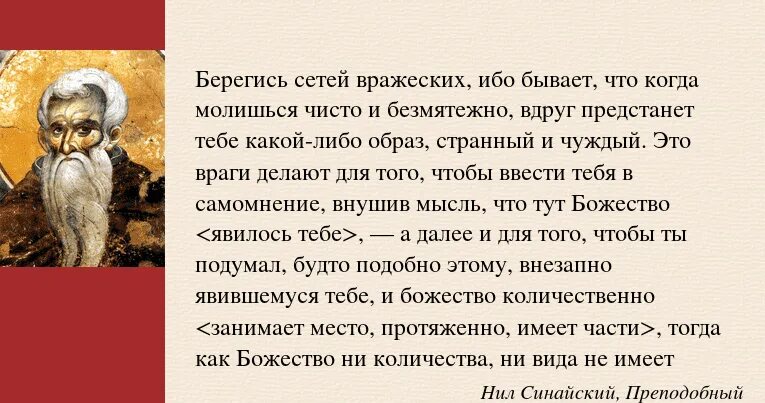 Правду ли дают. Цитаты святых о гневе. Святые о воспитании детей. Святые отцы о воспитании детей. Святые отцы о блуде.