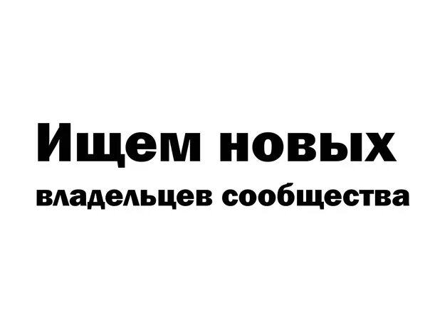 Нашли новые объявления