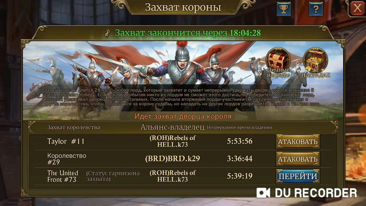 Иду на захват. Темные земли Guns of Glory. Guns of Glory тёмные земли Лавка. Обретение сокровищ в Ганс оф Глори. В Ганс оф Глори задания главы.