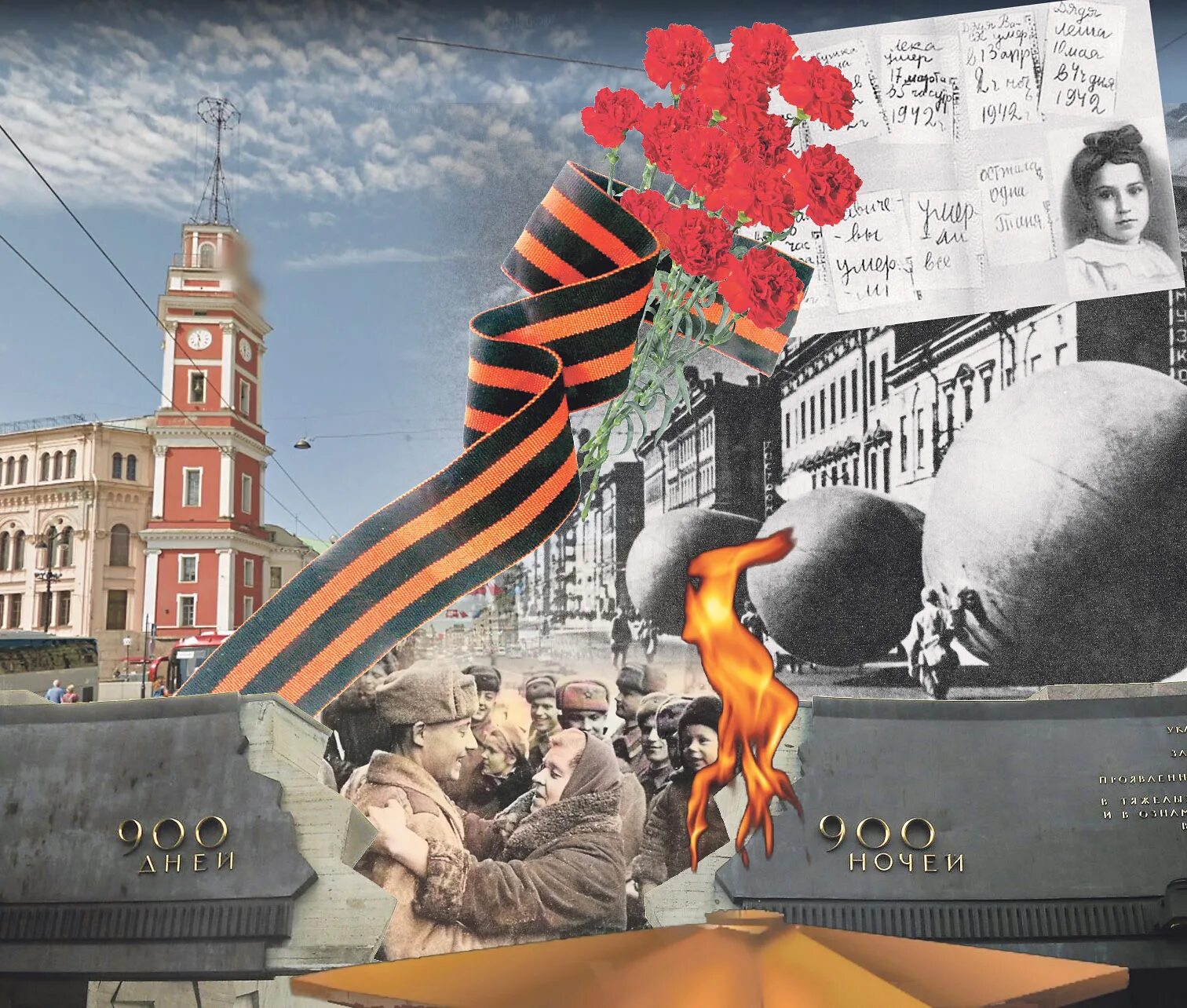 Блокада ленинграда коллаж. Блокада коллаж. Блокада ленинграда коллаж. Адмиралтейство блокадного ленинграда. 8 сентября 1941 года начало блокады ленинграда.
