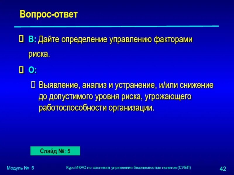 Дайте определение управлению