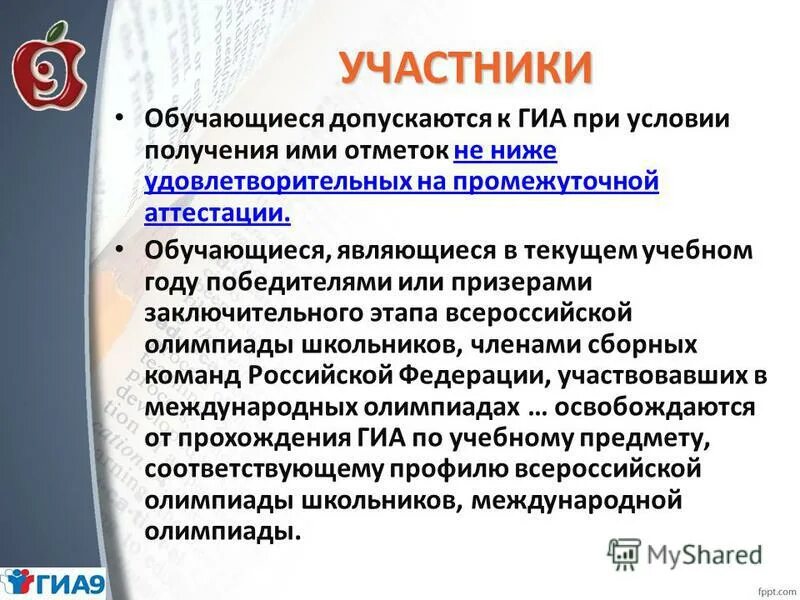 Математические характеристики цели. Продукты творчества. Программа волна 2. Обучающиеся имеющие имеющие. Продукт в учебно исследовательской работе.