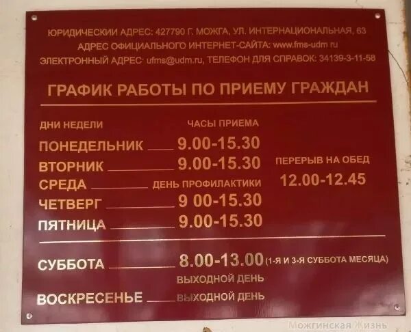 Области дни и часы работы