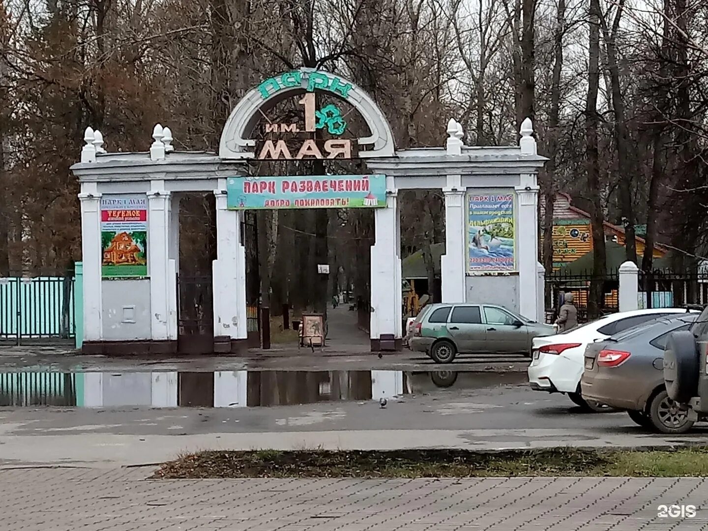 24 мая нижний новгород. Парк 1 мая Нижний Новгород. Кафе парк 1 мая Нижний Новгород. Парк первого мая Луганск.