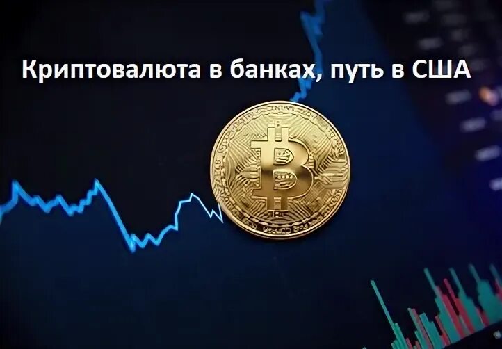 Пути банк
