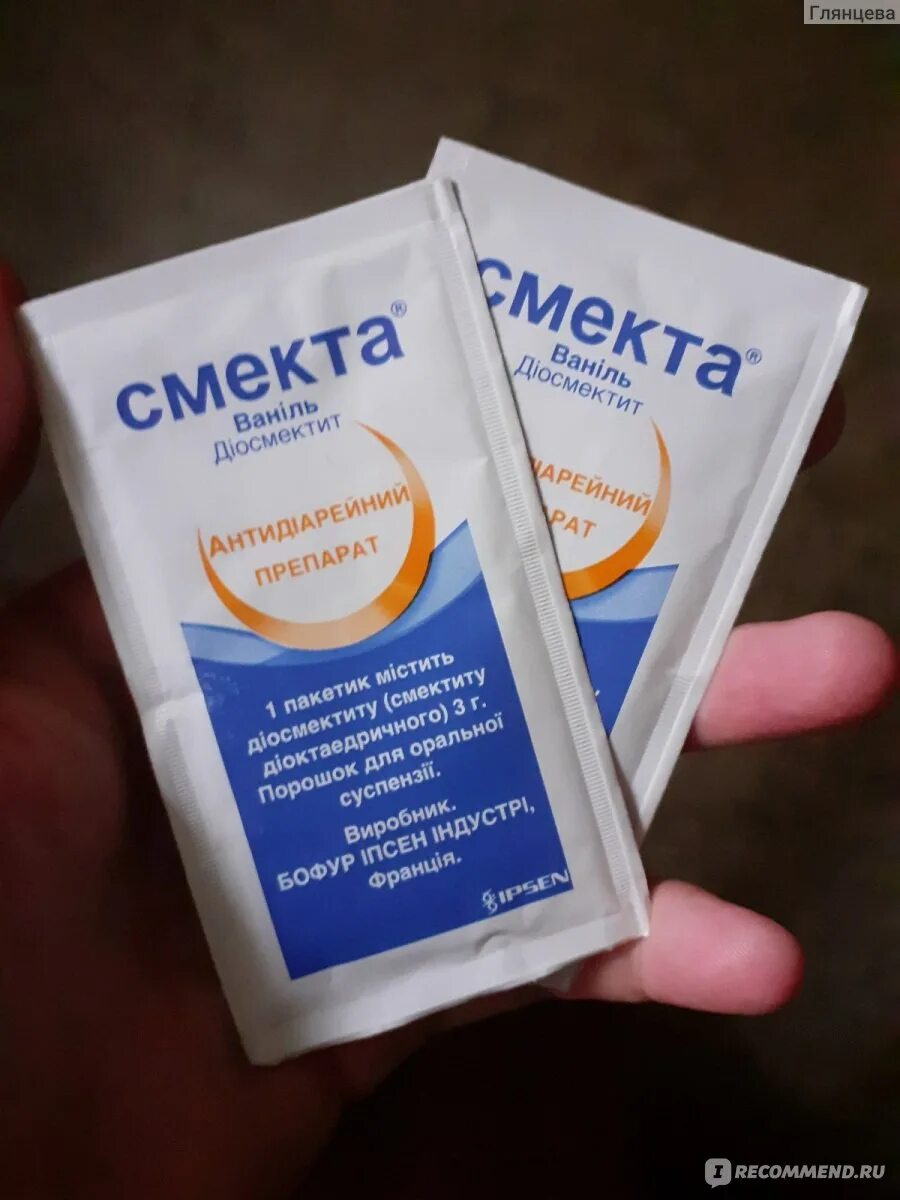 Смекта для детей. Смекта для детей 1. Смекта от поноса для детей. Смекта гель. Смекту можно на голодный желудок