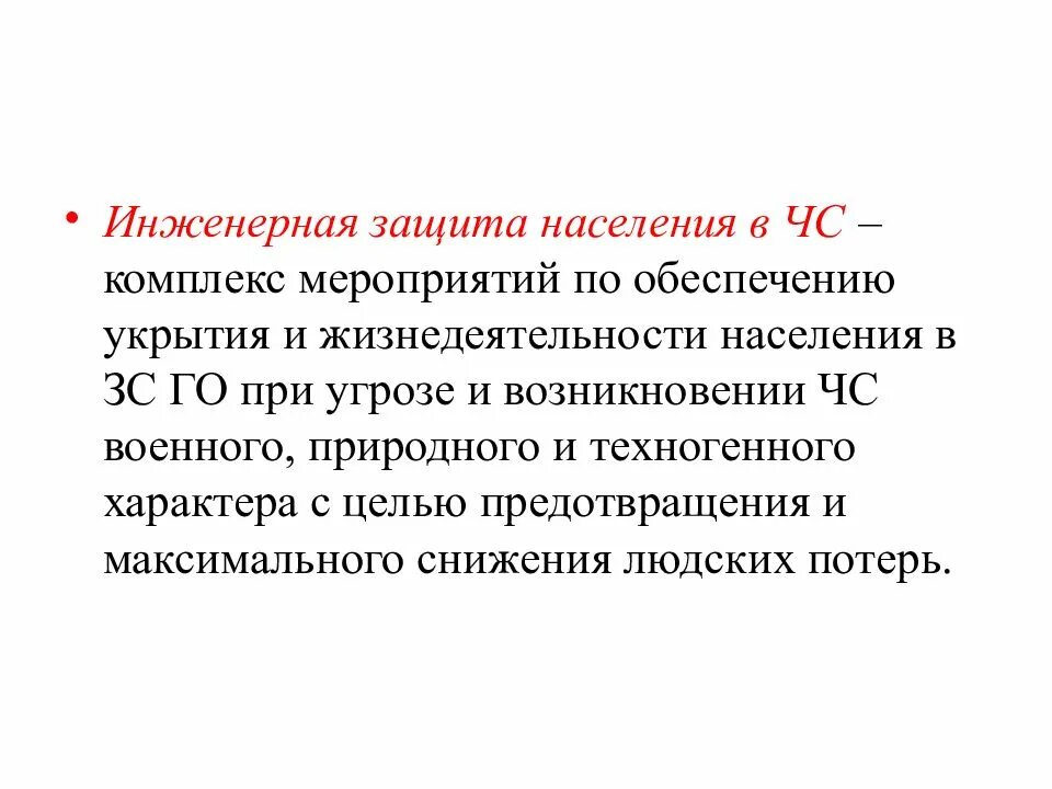 Методы инженерной защиты. Способы и средства защиты информации кратко. Методы инженерной защиты. Методы инженерной защиты. Инженерная защита от осыпей.