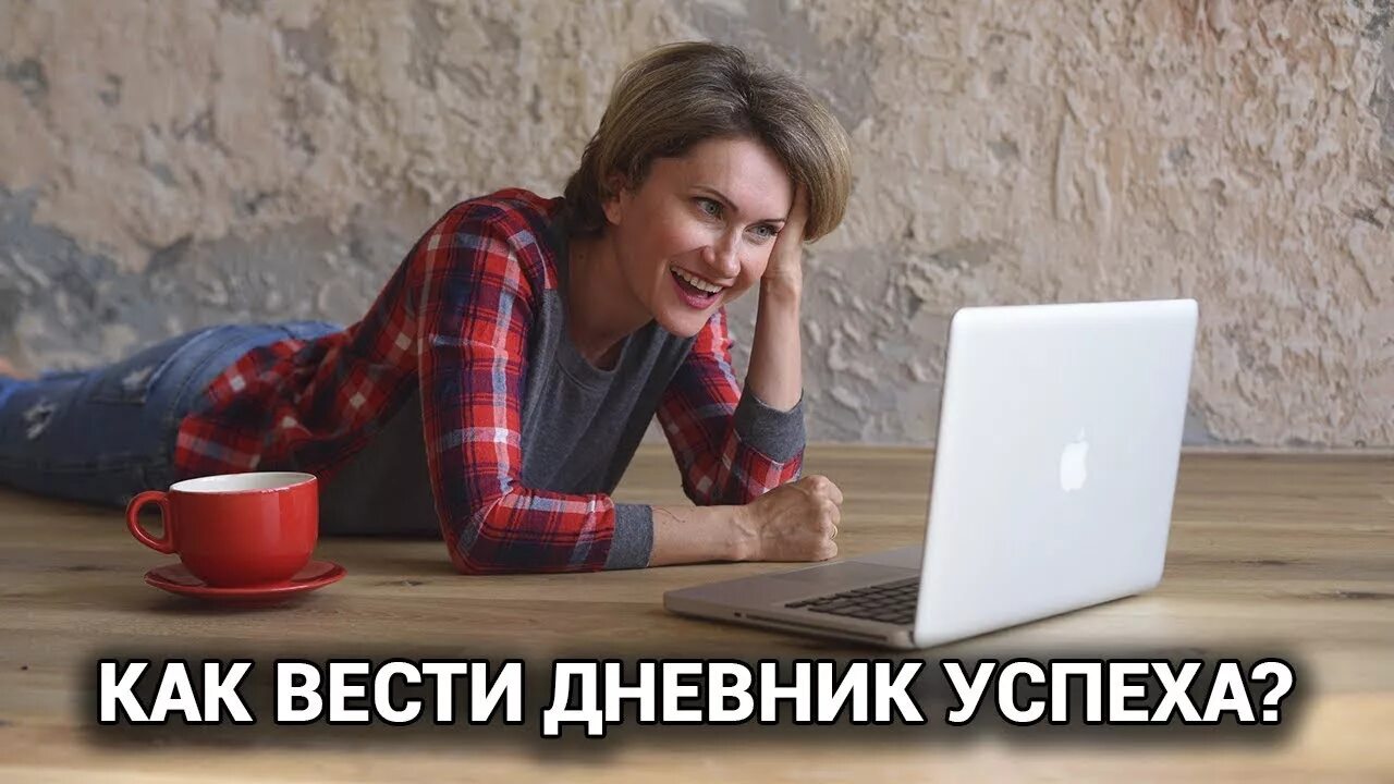 Какие люди ведут дневник. Вести дневник. Веду дневник. Ведение личного дневника психология. Веду дневник.
