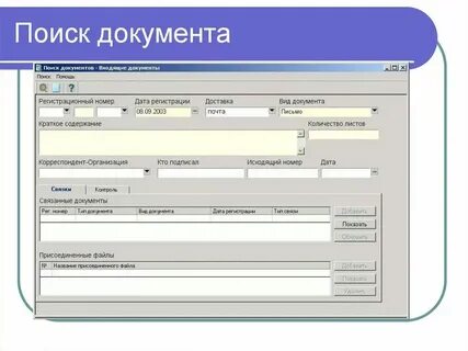 Поиск документов в сети