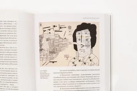 Карлики на плечах гигантов