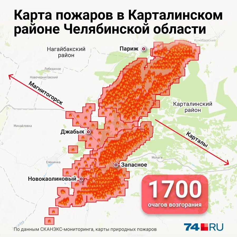 Карта Челябинской области с пожарами. Лесные пожары в Челябинской области. Челябинск пожар карта. Карта лесных пожаров в Челябинской области. Карта пожаров области