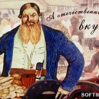 Сын барина слово
