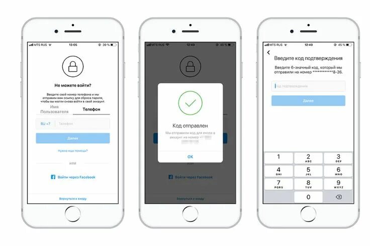 Восстановление пароля в мобильном приложении. Код восстановления Инстаграм. Подтвердите ввод айфон. Как восстановить в инстаграме страницу на айфоне. Приложение для подтверждения кода